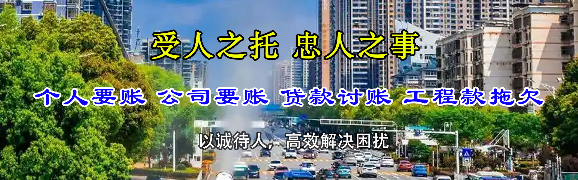 米泉催收公司