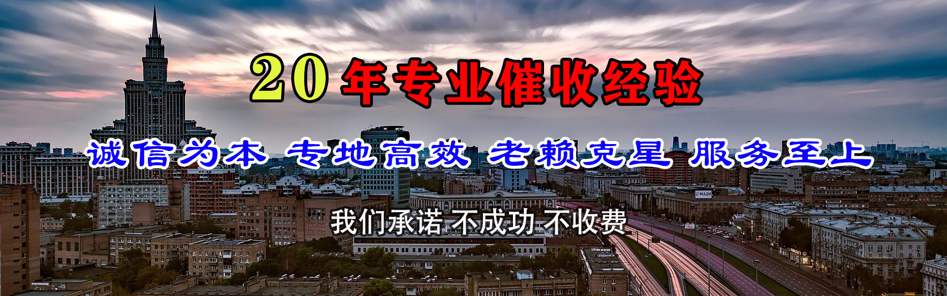 米泉金典要债公司