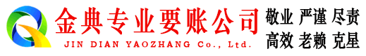 米泉催收公司
